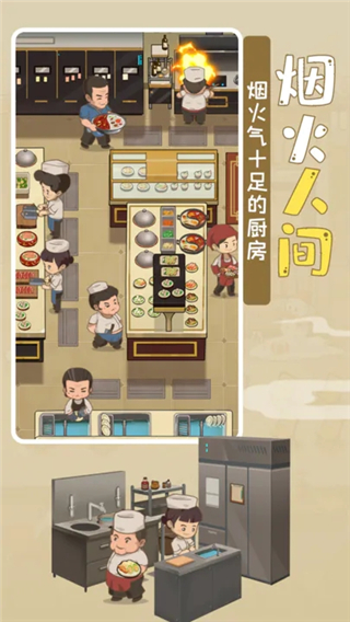 幸福路上的火鍋 v4.8.0 安卓版 1