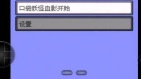 PokeMMO vr24499 安卓版 2