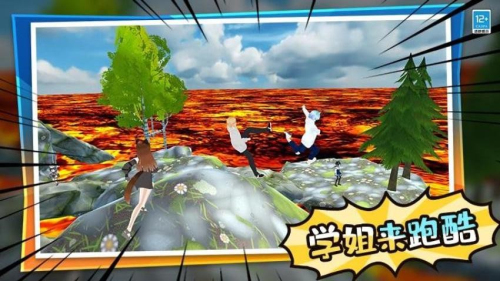 學姐大亂斗 v1.0.1 安卓版 0