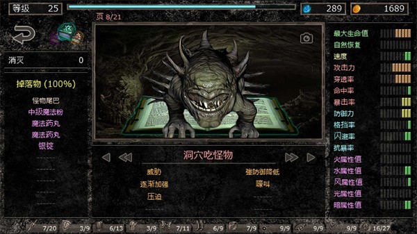 地獄之窟安卓版 v2.2 手游版 1