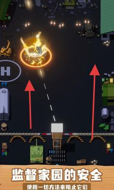 基地守衛(wèi)戰(zhàn) v1.0.1 安卓版 1