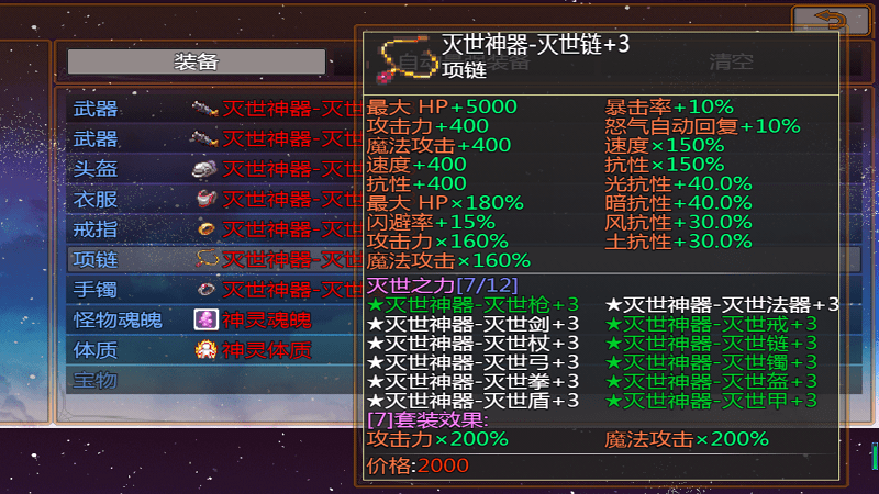 屠魔傳奇二 v2.2.4 安卓版 1