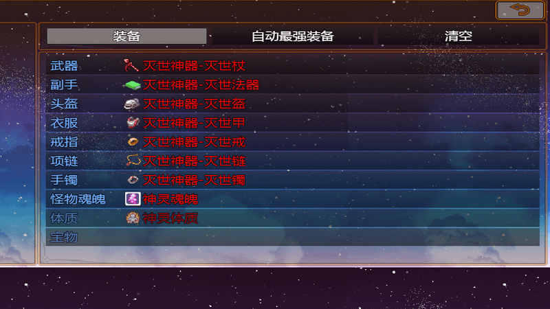 屠魔傳奇二 v2.2.4 安卓版 0