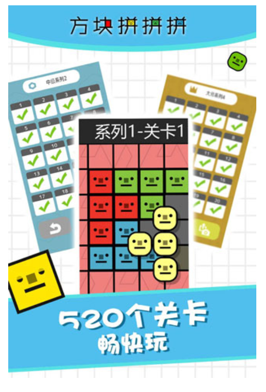 方塊拼拼拼 v1.0.0 安卓版 1