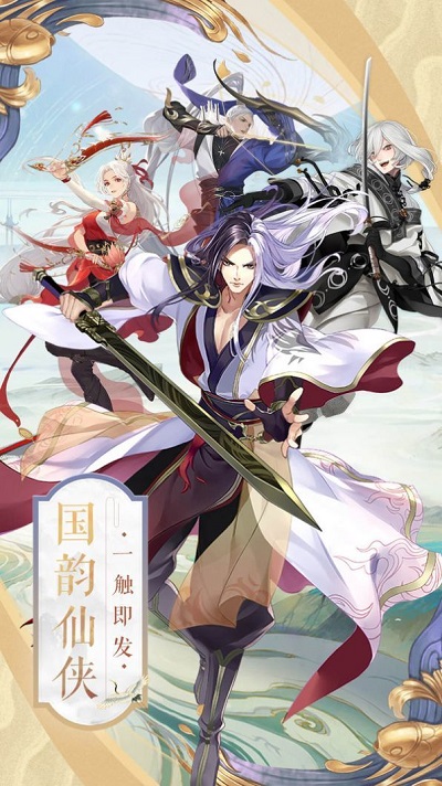 靈界仙尊 v8.5.0 安卓版 1
