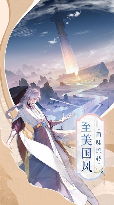 靈界仙尊 v8.5.0 安卓版 0