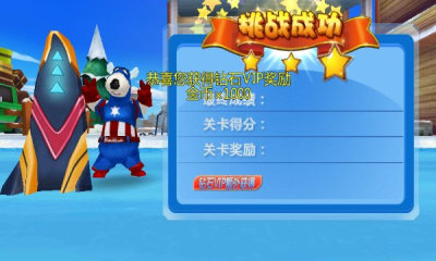 倒霉熊冰雪大冒險(xiǎn) v1.0.0 安卓版 2