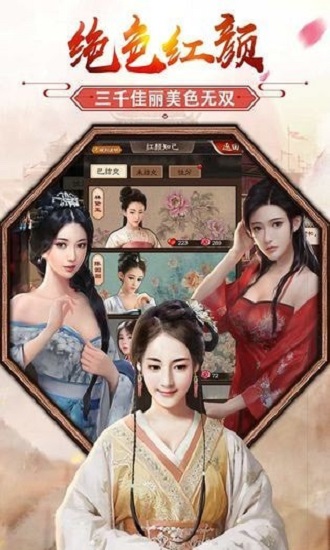 當個王爺不好嗎 v1.0.1 安卓版 1