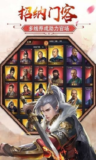 當個王爺不好嗎 v1.0.1 安卓版 2