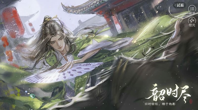 韶時盡橙光 v1.0 安卓版 2