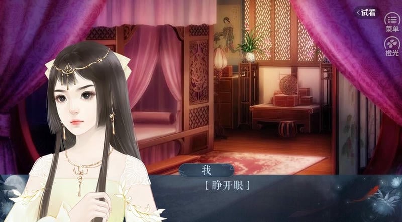 韶時盡橙光 v1.0 安卓版 1