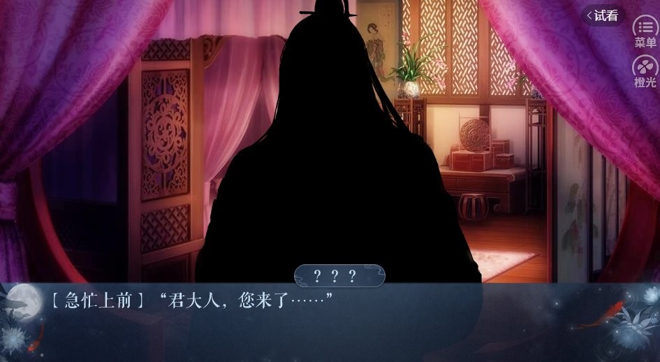 韶時盡橙光 v1.0 安卓版 0