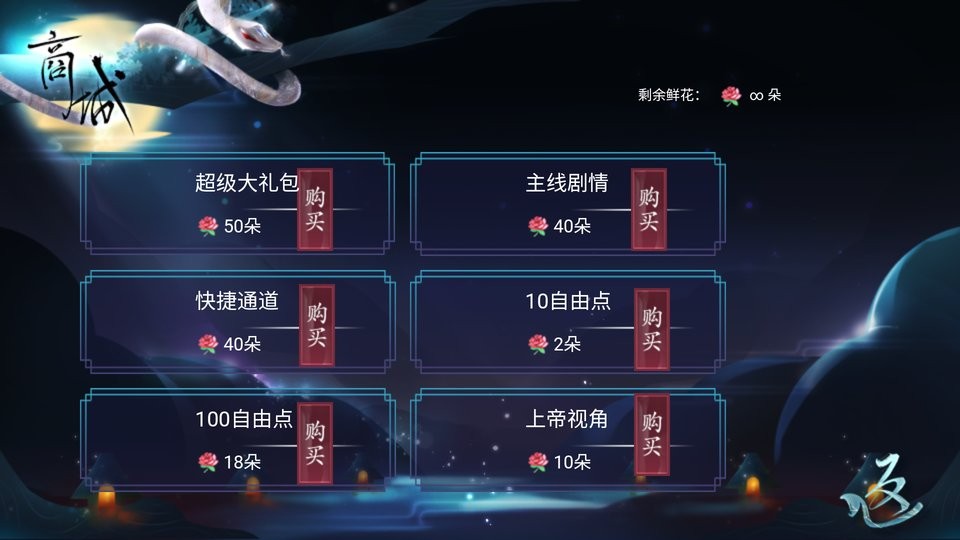 三生劫之琉璃火 v1.0 安卓版 2