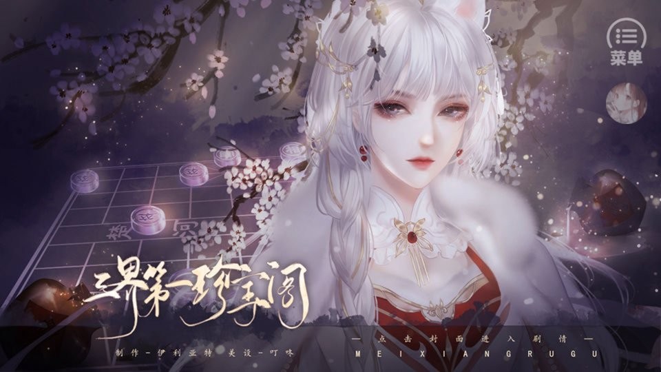 三界第一珍寶閣 v1.0 安卓版 0
