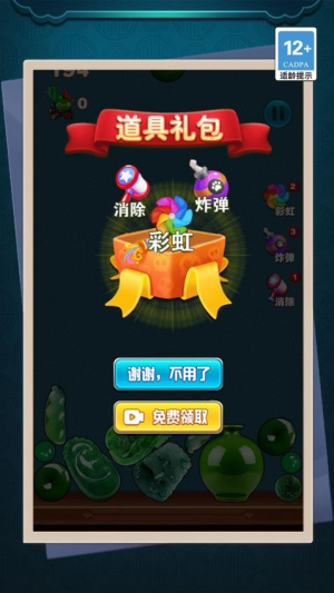 合成大翡翠手機版 v1.0.0 安卓版 2