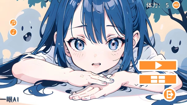 一眼ai手機(jī)版 v0.0.4 安卓版 1