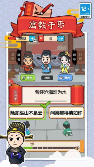 極品小秀才 v1.0.0 安卓版 0