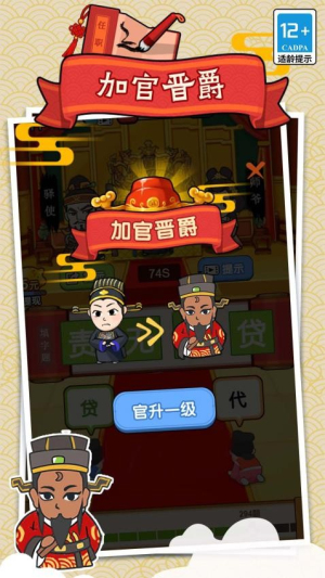 極品小秀才 v1.0.0 安卓版 1