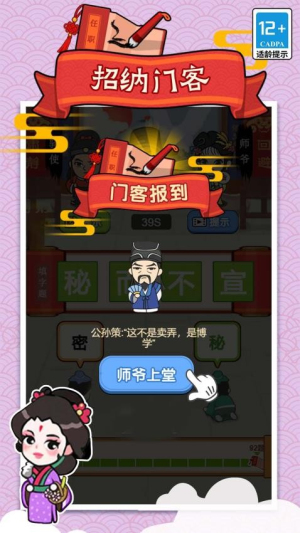 極品小秀才 v1.0.0 安卓版 2