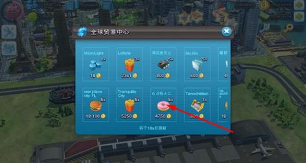 simcity v1.48.2.113489 安卓版 2