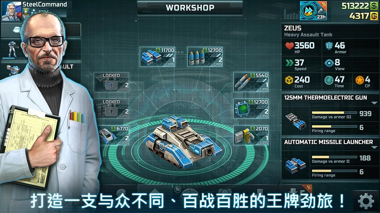 戰(zhàn)爭(zhēng)藝術(shù)3全球沖突 v3.10.9 安卓版 1