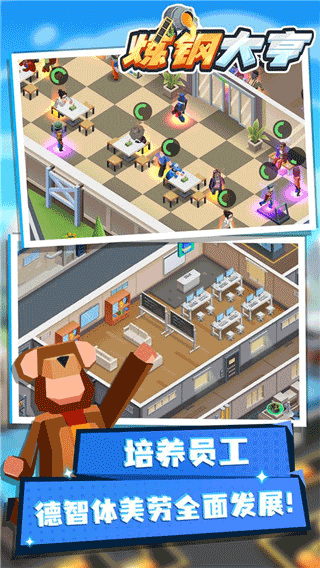煉鋼大亨手機(jī)版 v1.6.0 安卓版 2