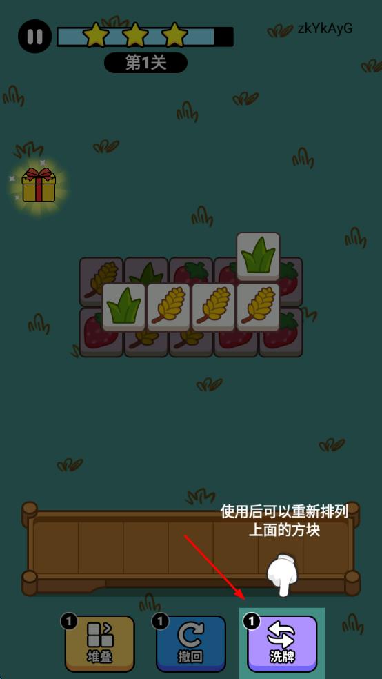 魔法與消除 v1.0.0 安卓版 0