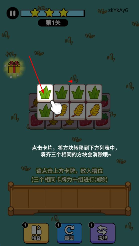 魔法與消除 v1.0.0 安卓版 1