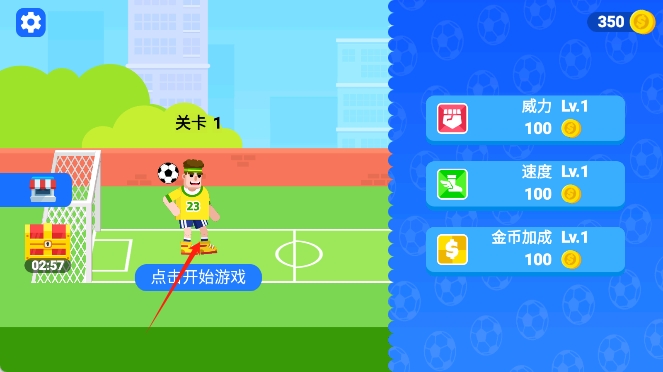 瘋狂的足球大戰(zhàn) v2.0.1 安卓版 2