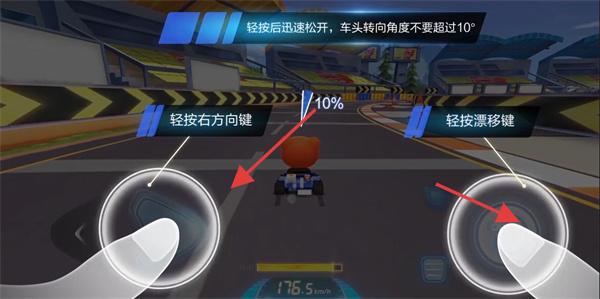 跑跑卡丁車2漂移 v2.70.1 安卓版 2