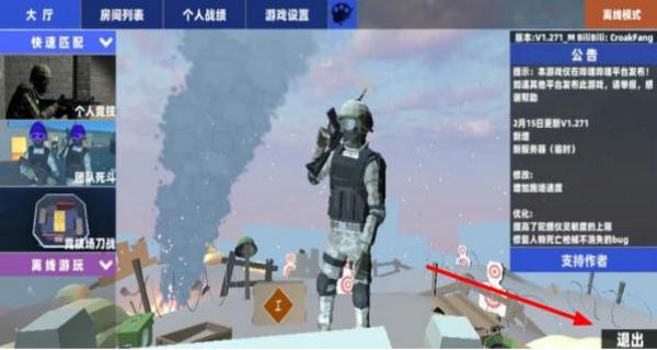 shoothouse v1.33 安卓版 0