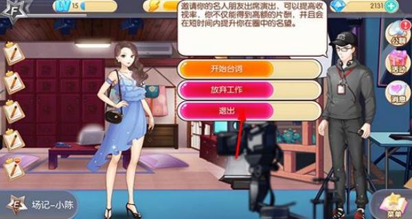 范冰冰魔范學院 v1.2.5.4 安卓版 0