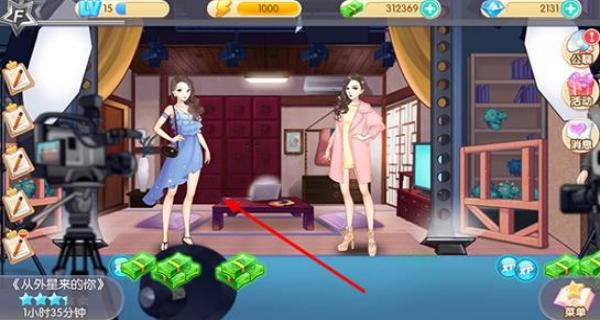 范冰冰魔范學院 v1.2.5.4 安卓版 2