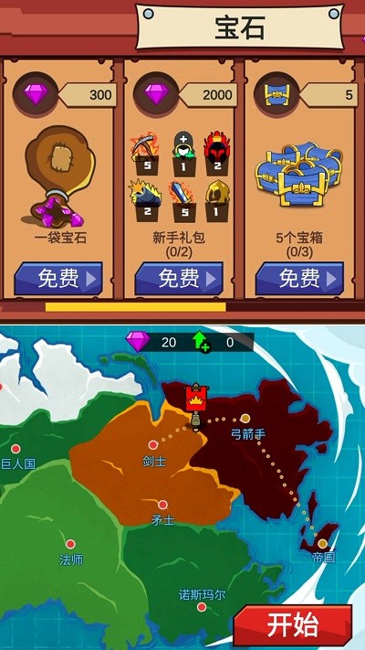 火柴人保衛(wèi)戰(zhàn)2 v1.0.0 安卓版 2