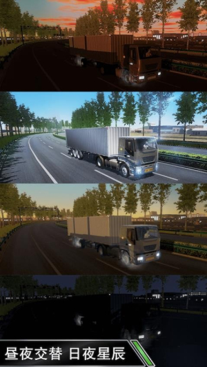 卡車駕駛世界 v1.1 安卓版 1