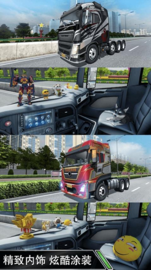 卡車駕駛世界 v1.1 安卓版 0