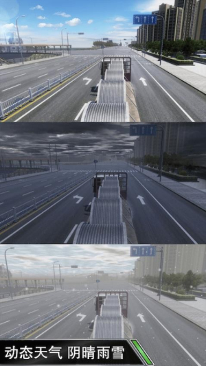 卡車駕駛世界 v1.1 安卓版 2