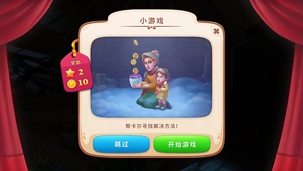 奇屋尋蹤手機版 v5.8.6 安卓版 0