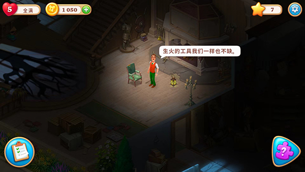 奇屋尋蹤手機版 v5.8.6 安卓版 1
