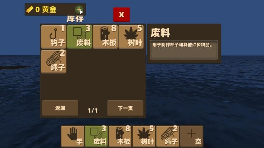 楚新釣魚王 v1.0 手機版 0