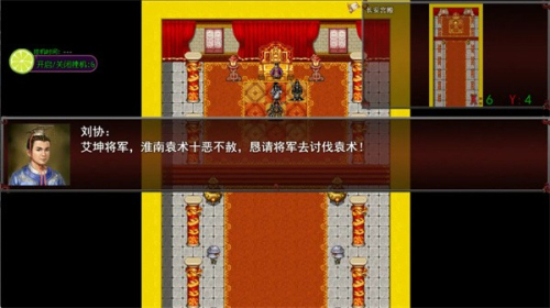 夢回吞食 v1.0.1 手游版 0