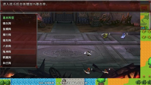 夢回吞食 v1.0.1 手游版 1