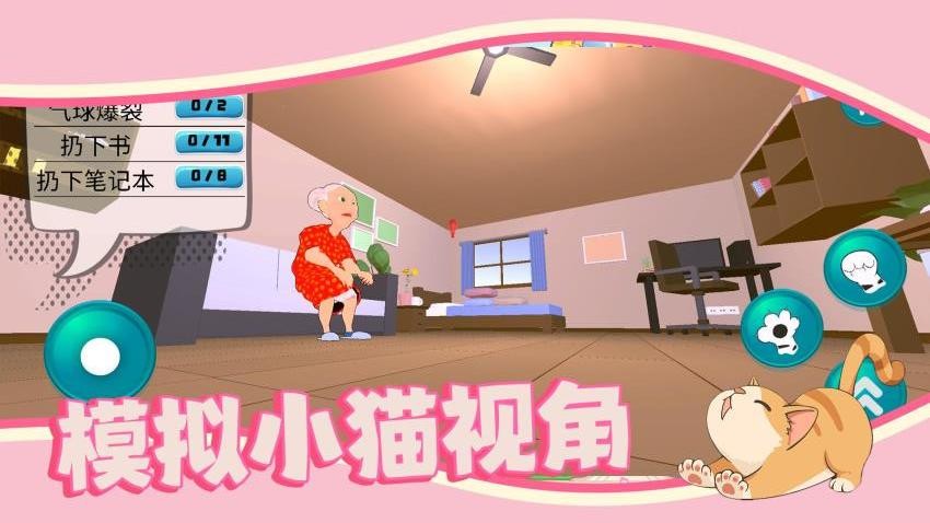 貓貓小鎮(zhèn) v1.0.0 安卓版 0
