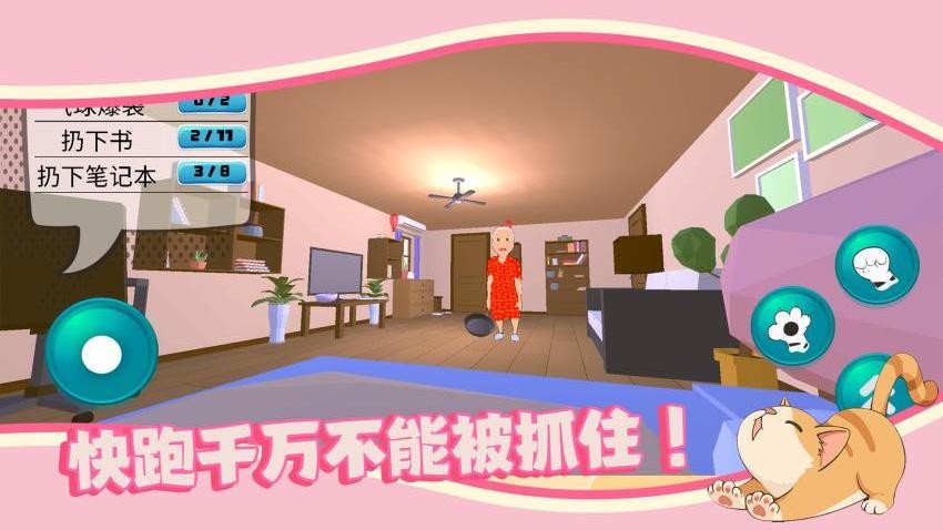 貓貓小鎮(zhèn) v1.0.0 安卓版 1