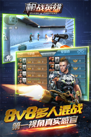 反恐槍戰(zhàn)英雄 v1.0 安卓版 0