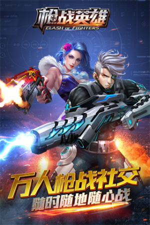 反恐槍戰(zhàn)英雄 v1.0 安卓版 2