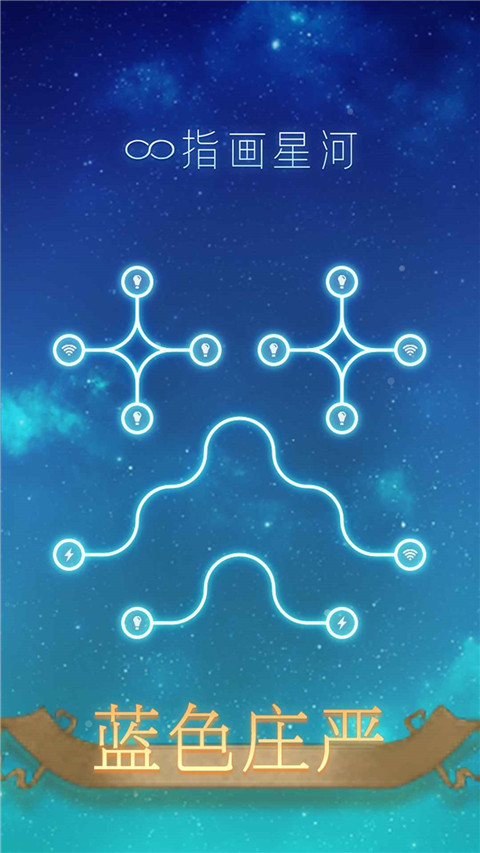 指畫星河手機(jī)版 v1.0.5 安卓版 1