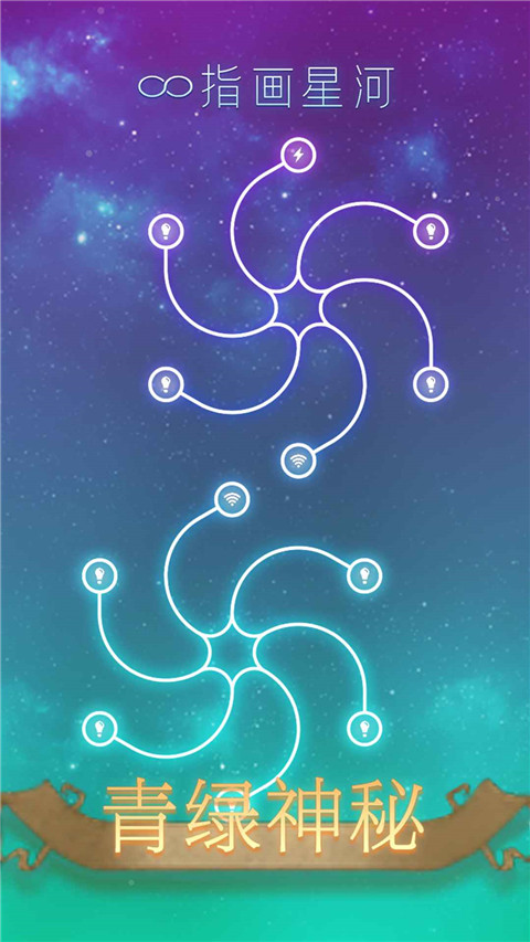 指畫星河手機(jī)版 v1.0.5 安卓版 0