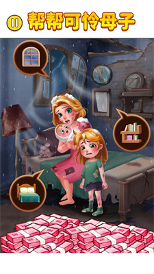 幫幫可憐母子中文版 v1.0 手機版 0