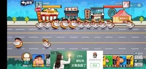 肥胖超人 v2.0 安卓版 1